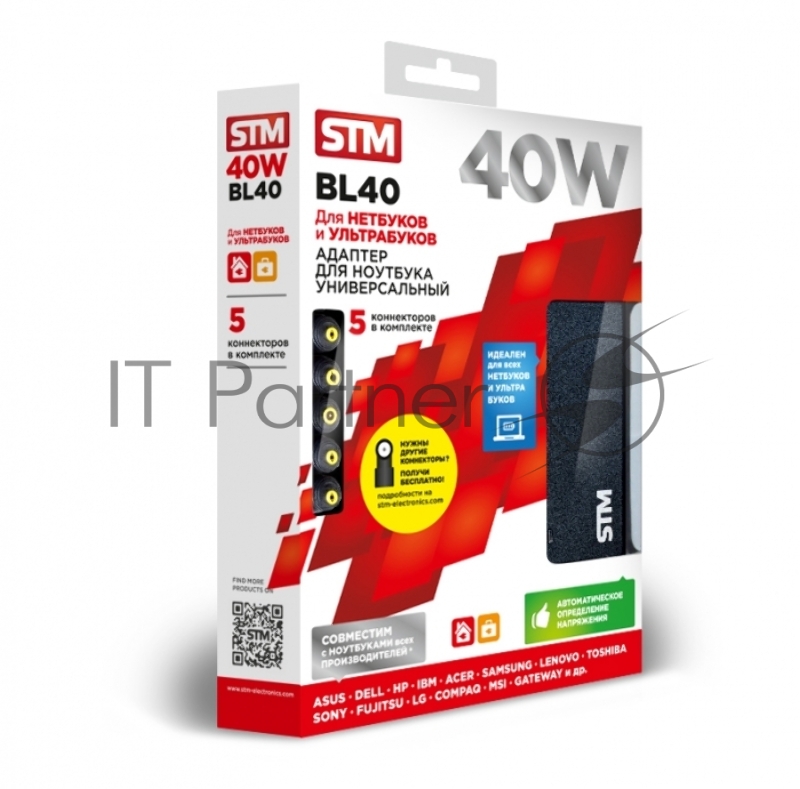 Универсальный адаптер для ноутбуков на 40Ватт Адаптер для ноутбуков STM BL40, 40W, Net