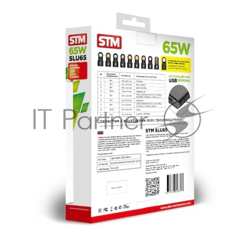 Универсальный адаптер для ноутбуков на 65Ватт Адаптер для ноутбуков STM SLU65, 65W, USB(2.1A), slim design