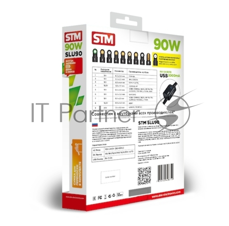 Универсальный адаптер для ноутбуков на 90Ватт Адаптер для ноутбуков STM SLU90, 90W, USB(2.1A), slim design