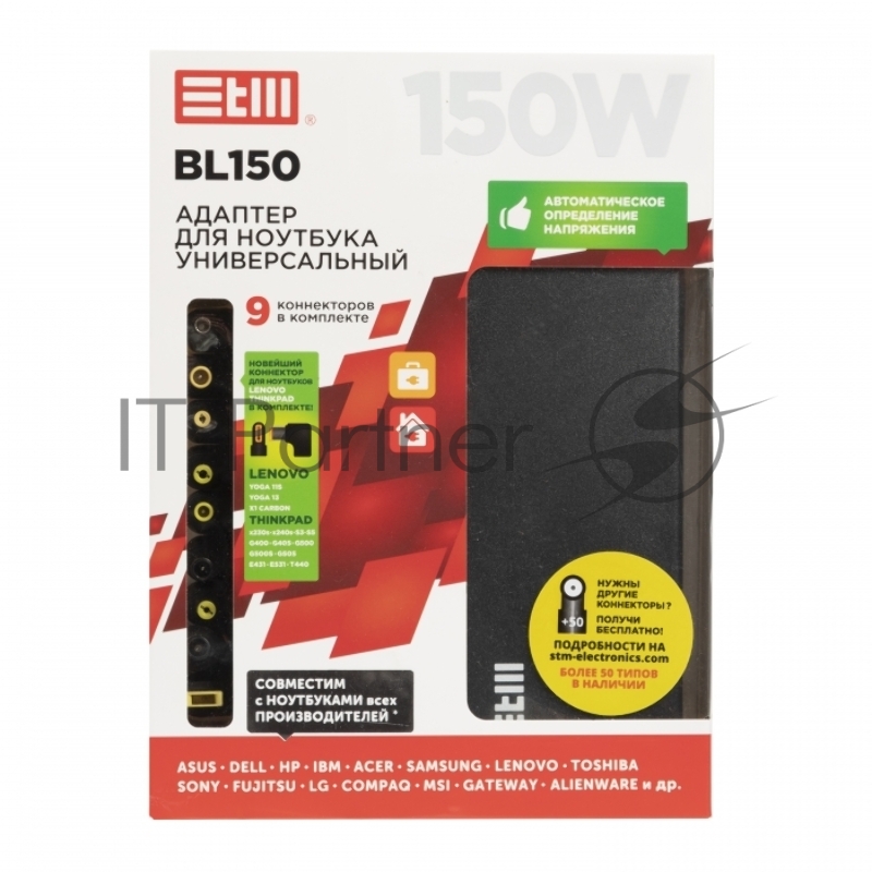 Универсальный адаптер STM BL150 для ноутбуков 150 Ватт NB Adapter STM BL150, USB(2.1A)