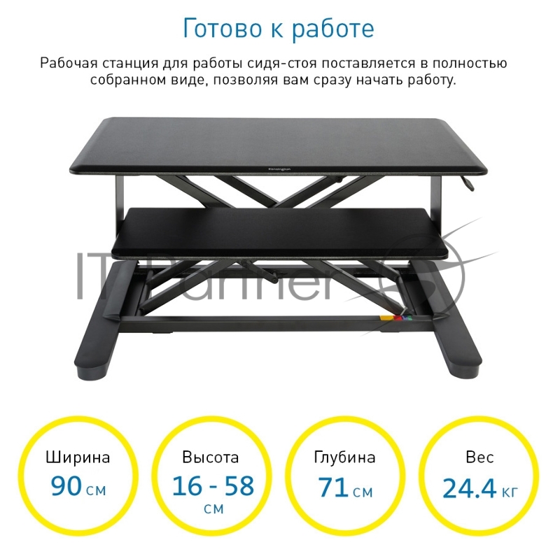 Подставка Kensington SmartFit черный (K52804WW)