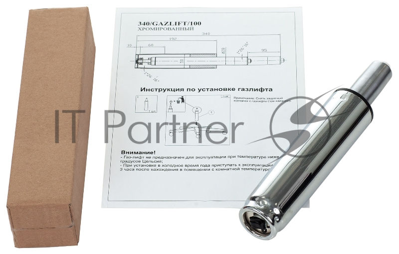 Газлифт Бюрократ 340Gazlift