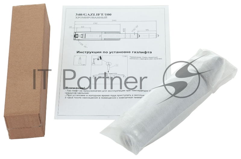 Газлифт Бюрократ 340Gazlift