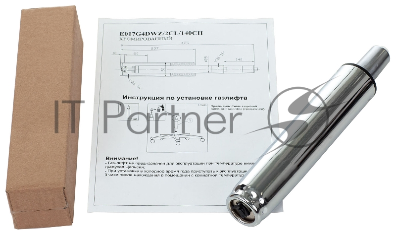 Газлифт Бюрократ E017
