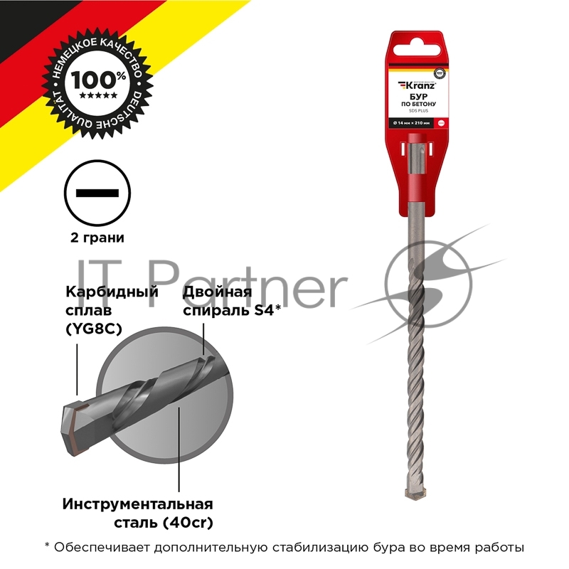 Бур по бетону 14x210x150 мм SDS PLUS Kranz