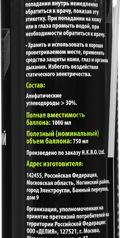 Пневматический очиститель Cactus CS-AIR750 для очистки техники 750мл