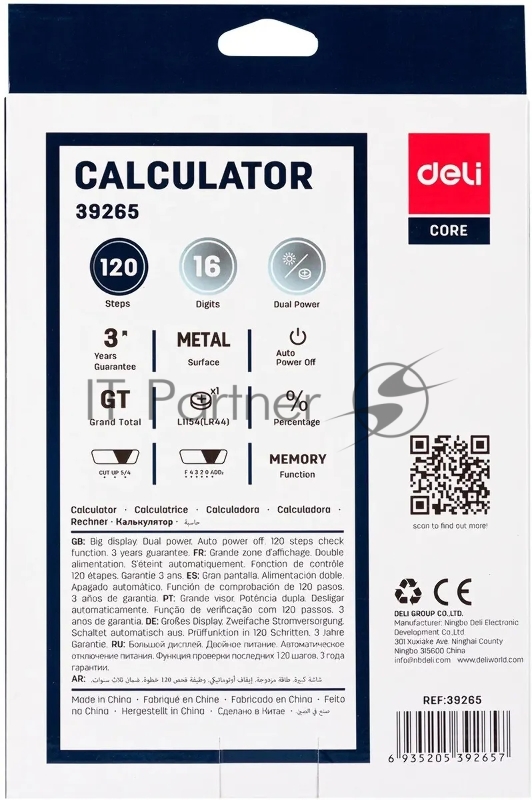 Калькулятор бухгалтерский Deli E39265 серый 16-разр.