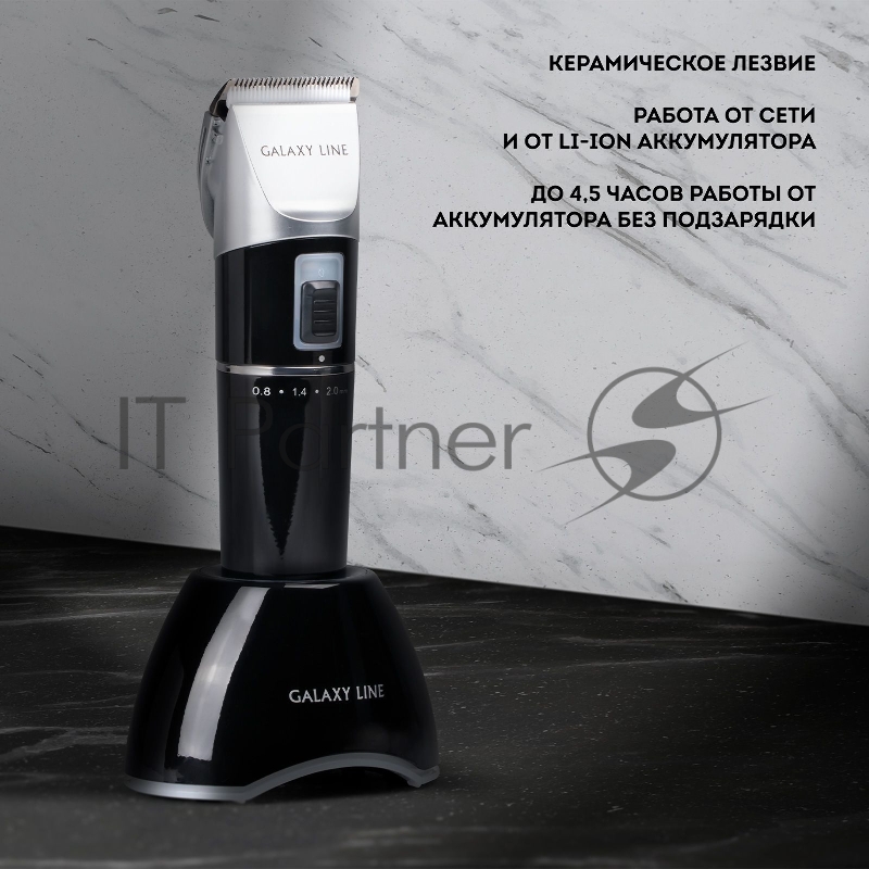 Машинка для стрижки Galaxy Line GL 4159 черный