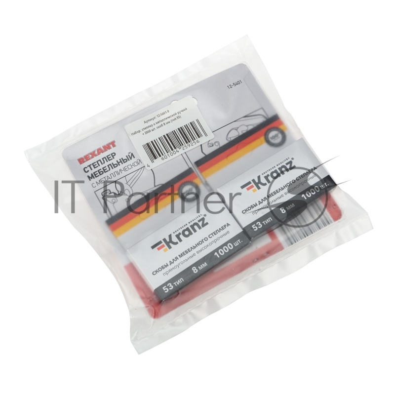 Набор: степлер с металлической ручкой + 2000 шт. скоб 8 мм (тип 53)