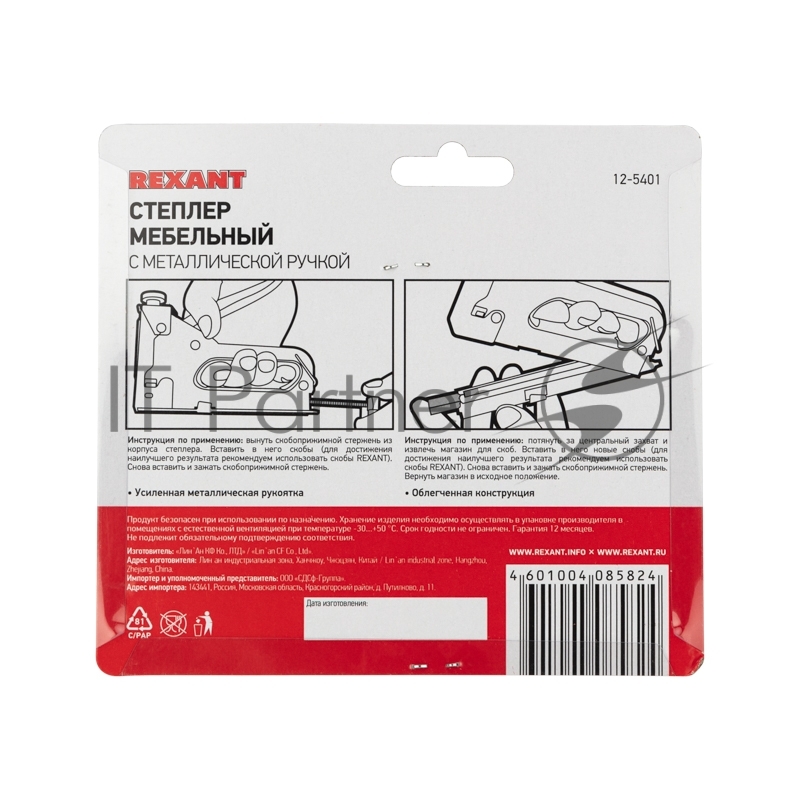 Набор: степлер с металлической ручкой + 2000 шт. скоб 8 мм (тип 53)