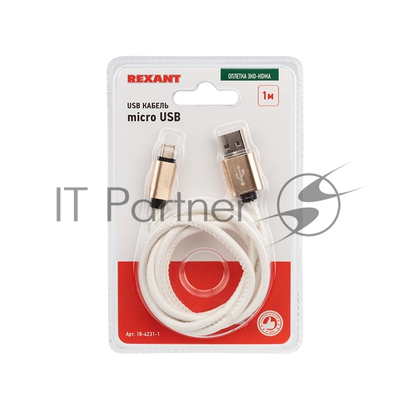 Кабель micro USB, белый эко-кожа, 1 метр REXANT