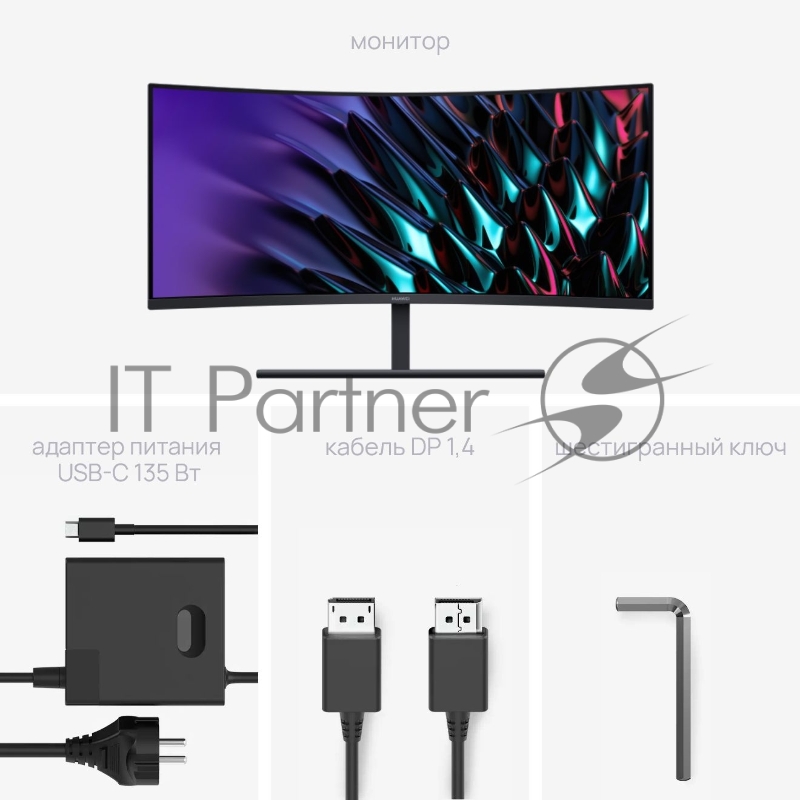 Монитор Huawei 34 (86.36см) MateView GT ZQZ-CBA VA 3440x1440 165Hz 350cd/m2 21:9