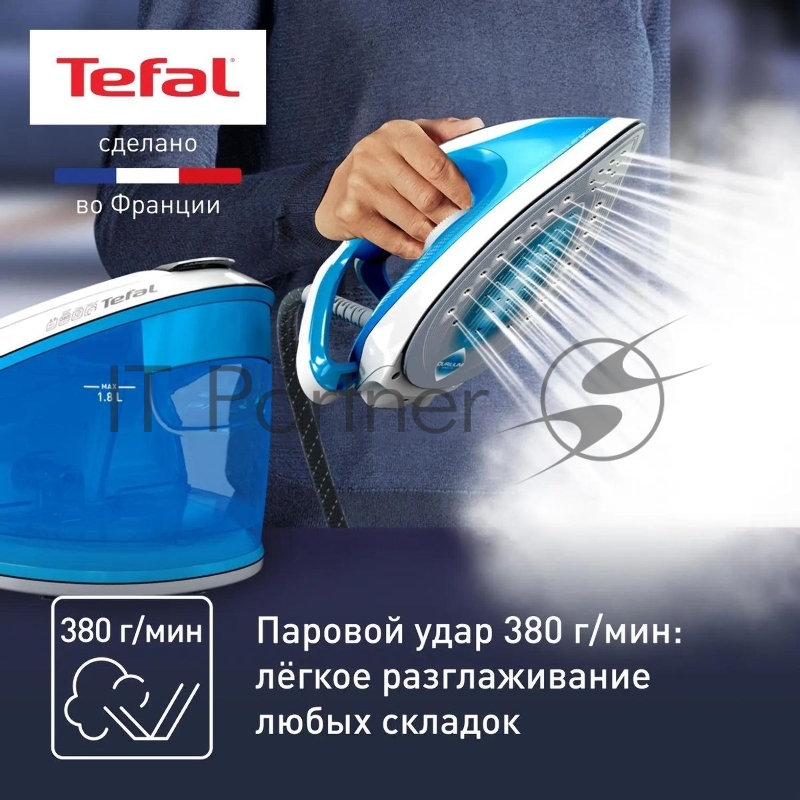 Парогенератор TEFAL SV8002E0