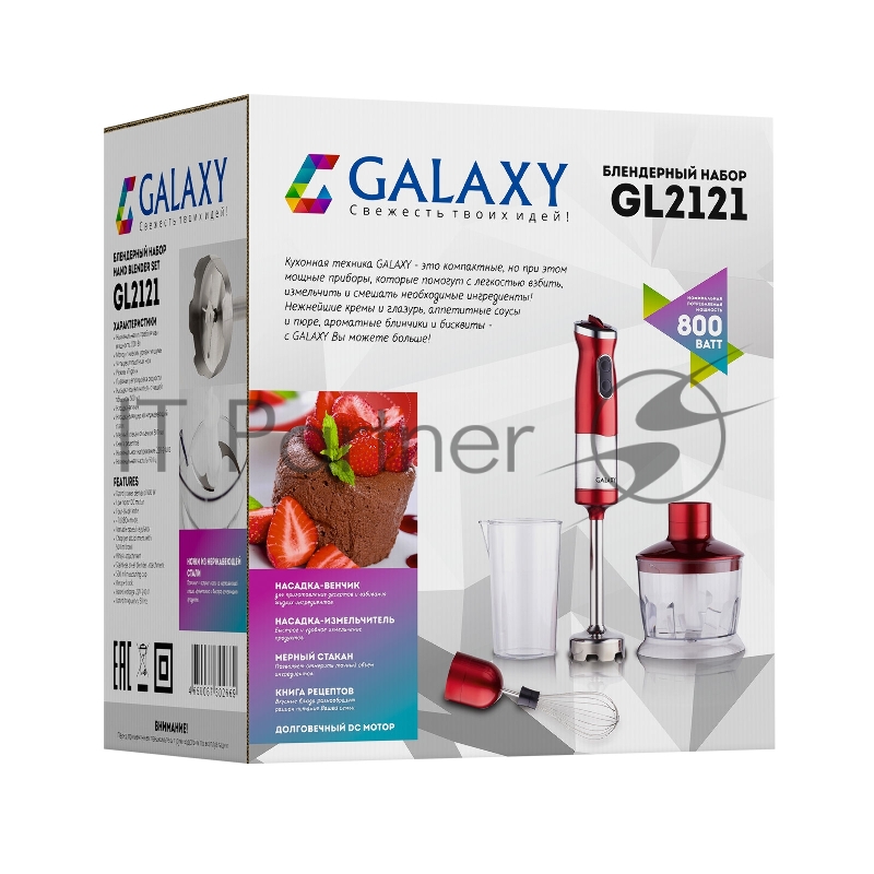 Блендерный набор GALAXY LINE GL2121 (красный)
