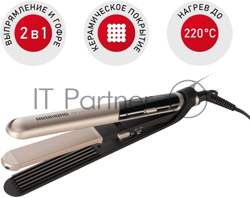 Выпрямитель Redmond RCI-2335 черный/шампань