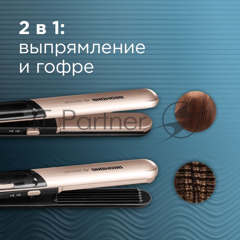 Выпрямитель Redmond RCI-2335 черный/шампань