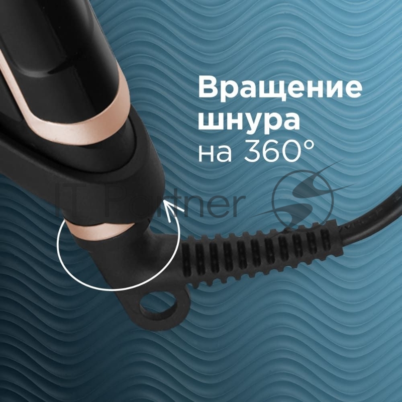 Выпрямитель Redmond RCI-2335 черный/шампань