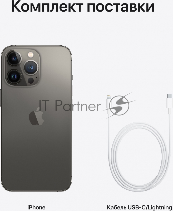 Смартфон Apple A2483 iPhone 13 Pro 128Gb 6Gb графитовый моноблок 3G 4G 2Sim 6.1 1170x2532 iPhone iOS 15 12Mpix 802.11 a/b/g/n/ac/ax NFC GPS GSM900/1800 GSM1900 TouchSc Ptotect