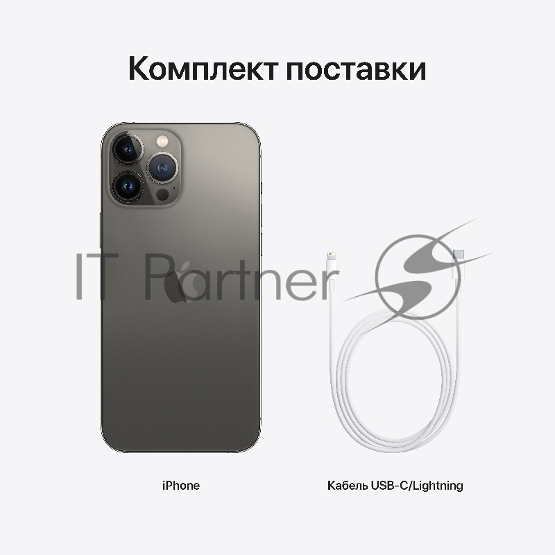 Смартфон Apple A2484 iPhone 13 Pro Max 128Gb 6Gb графитовый моноблок 3G 4G 2Sim 6.7 1284x2778 iPhone iOS 15 12Mpix 802.11 a/b/g/n/ac/ax NFC GPS GSM900/1800 GSM1900 TouchSc Ptotect