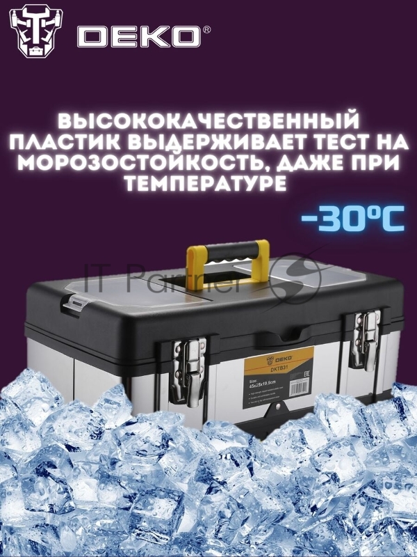 Ящик для инстр. Deko DKTB31 1отд. черный/серый (065-0836)