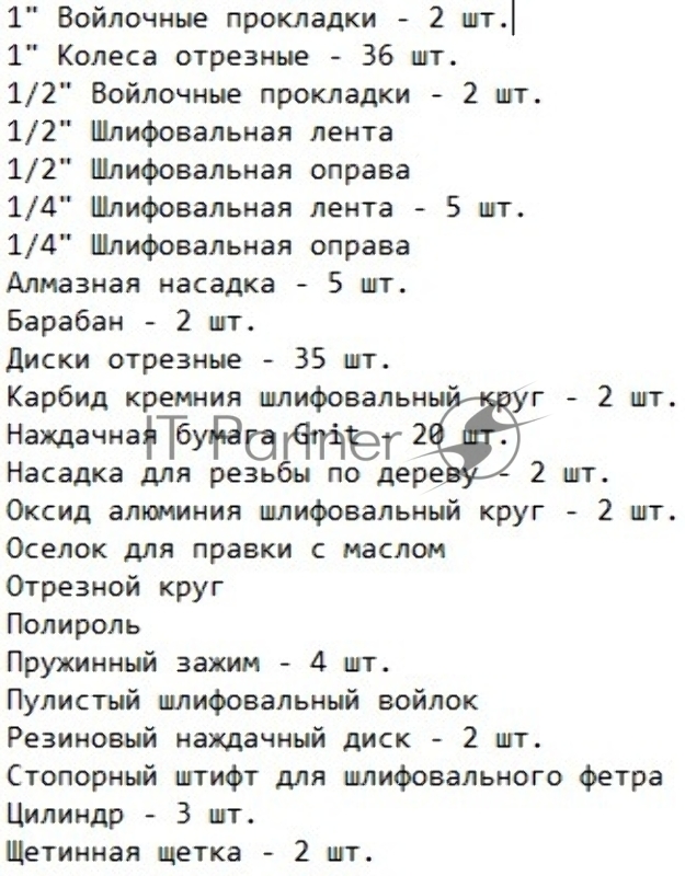 Набор насадок Deko DH137 (065-0779)