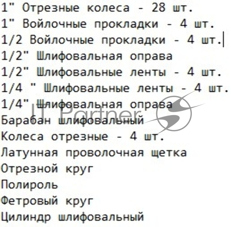 Набор насадок Deko DH56 (065-0784)