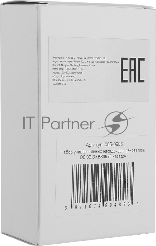 Набор насадок Deko DKBS06 (065-0906)