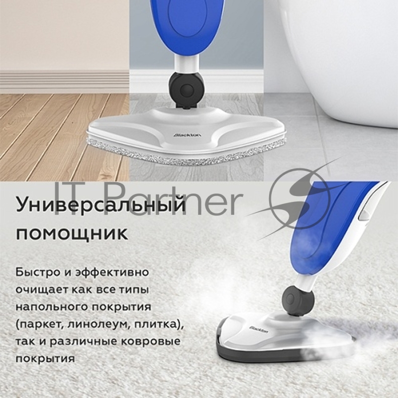 Паровая швабра Blackton Bt SM1112 Blue-white