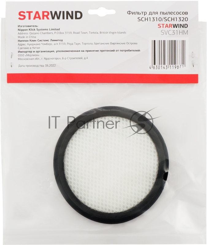 Фильтр Starwind SVC31HM (1фильт.)