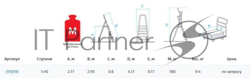 Стремянка Новая Высота NV3110 односторонняя алюминий 10ступ. проф. (3110110)