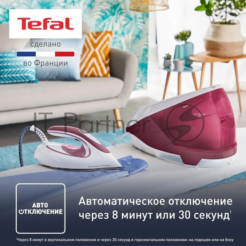 Парогенератор Tefal Express Protect SV9201E0