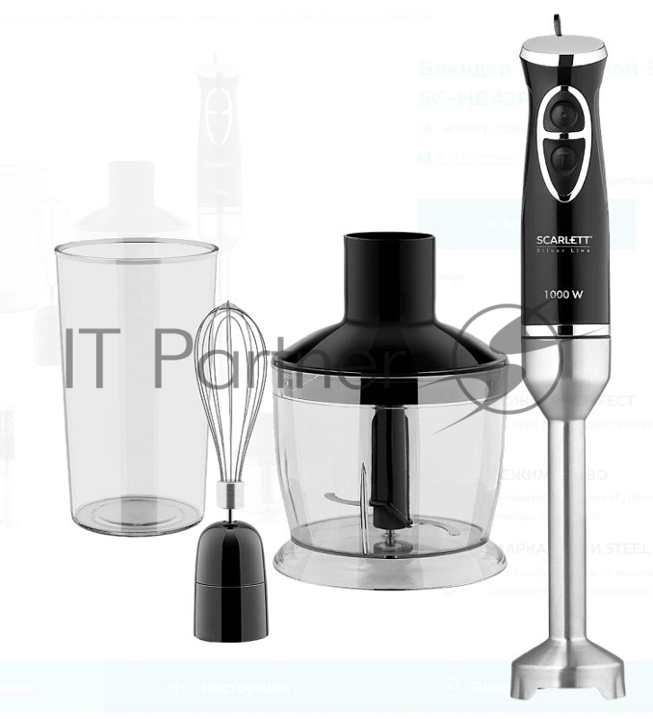 Блендер Scarlett SC-HB42F90 (Silver Line)