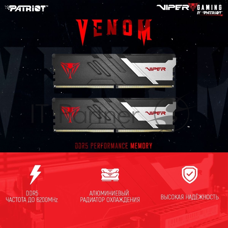 Память DDR5 2x8Gb 5200MHz Patriot PVV516G520C36K Viper Venom RTL PC5-41600 CL36 DIMM 288-pin 1.2В