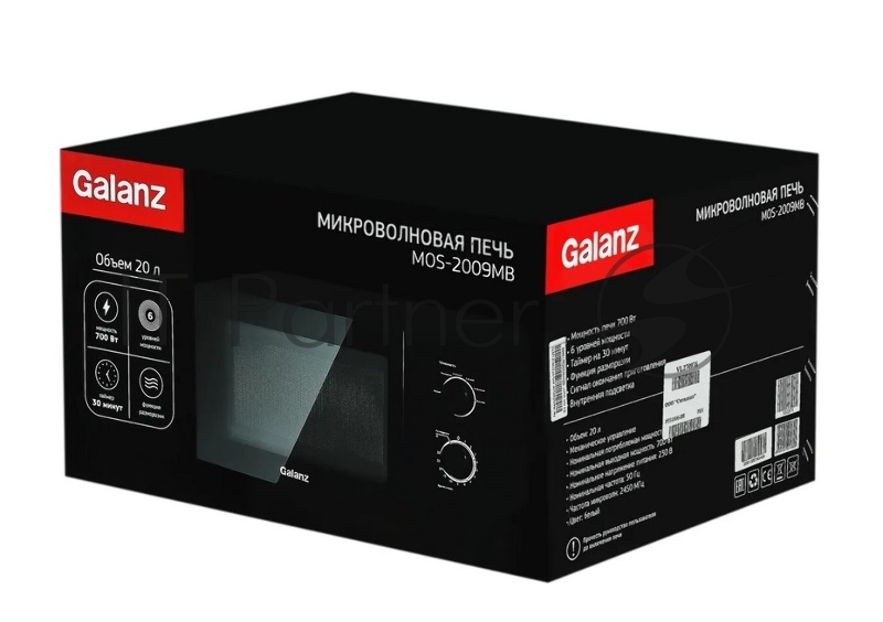 Микроволновая Печь Galanz MOS-2009MB 20л. 700Вт черный