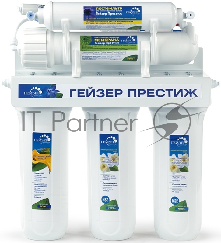 Водоочиститель Гейзер Престиж белый 12л.