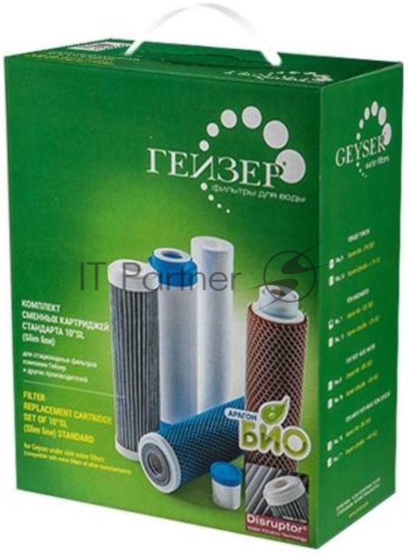 Комплект картриджей Гейзер 10 для проточных фильтров (упак.:3шт)
