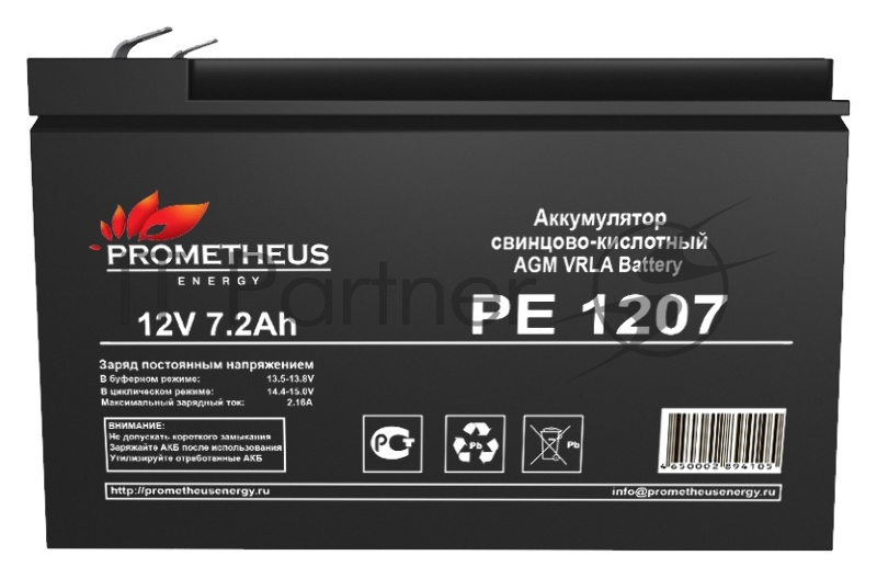 Батарея для ИБП Prometheus Energy РЕ1207 12В 7.2Ач