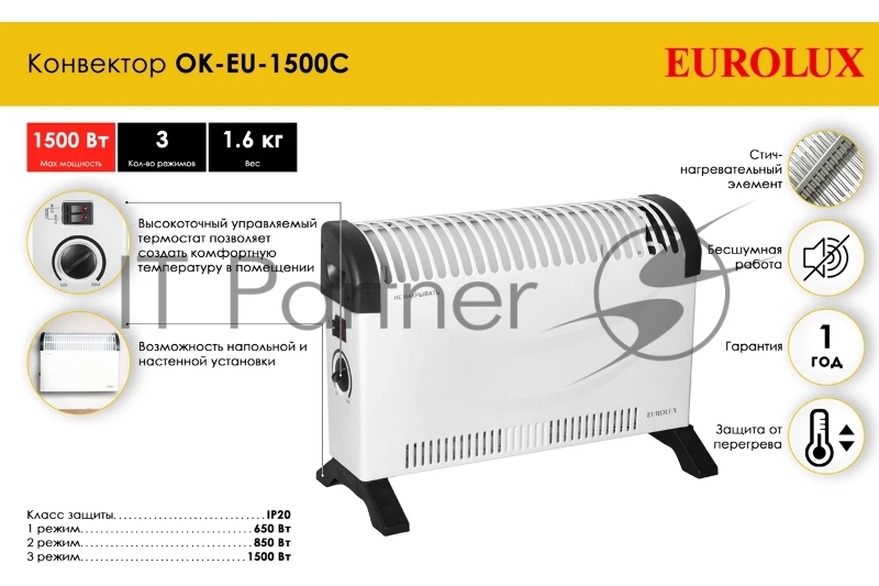 Конвектор ОК-EU-1500C EUROLUX 67/4/29