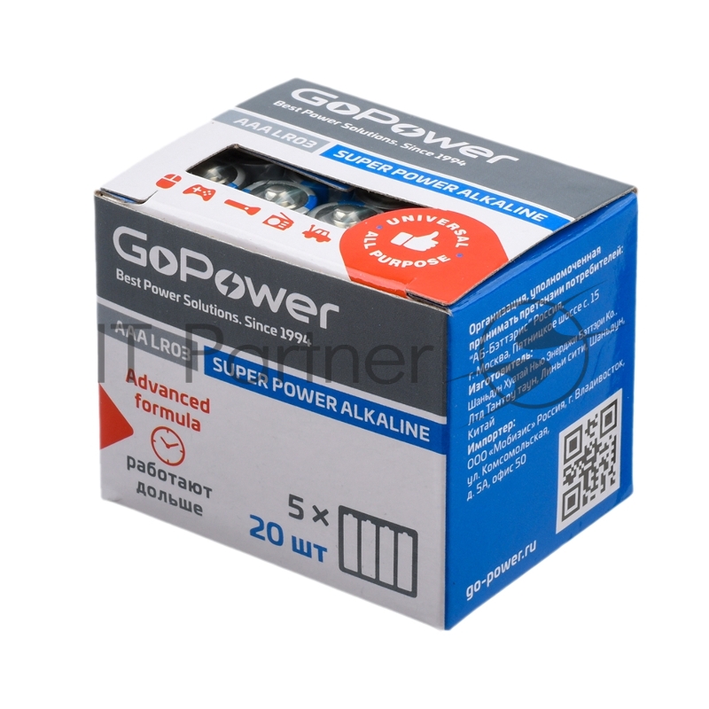 Батарейка GoPower LR03 AAA BOX20 Shrink 4 Alkaline 1.5V (4/20/640)