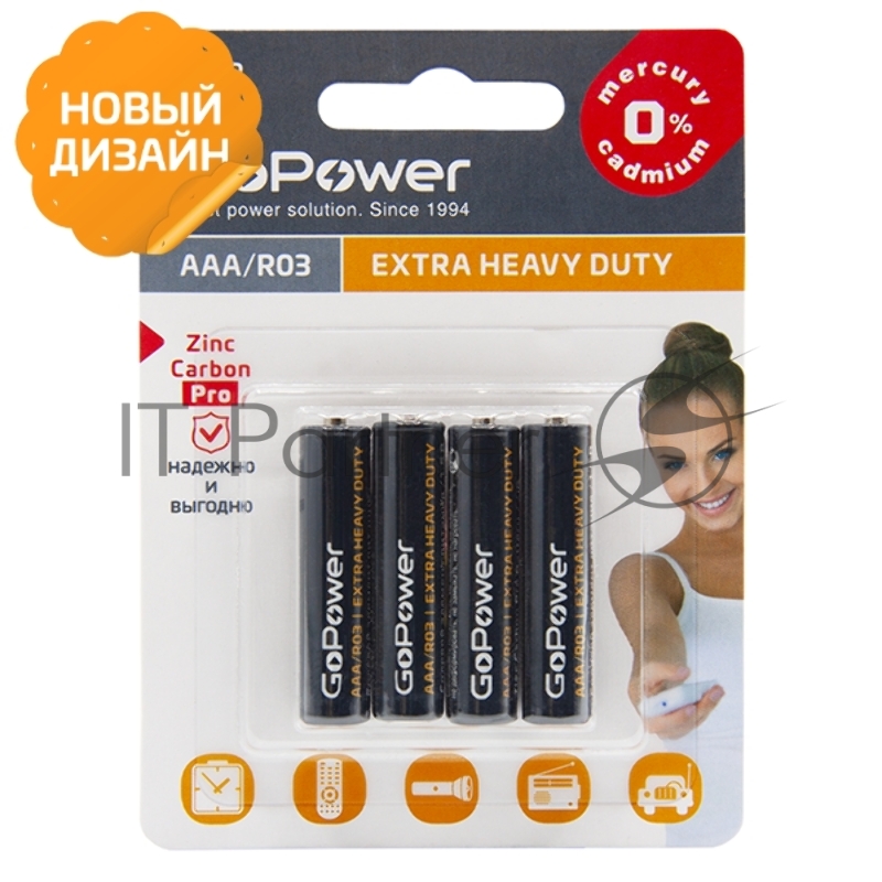 Батарейка GoPower R03 AAA BL4 Heavy Duty 1.5V (4/48/576) блистер (4 шт.)