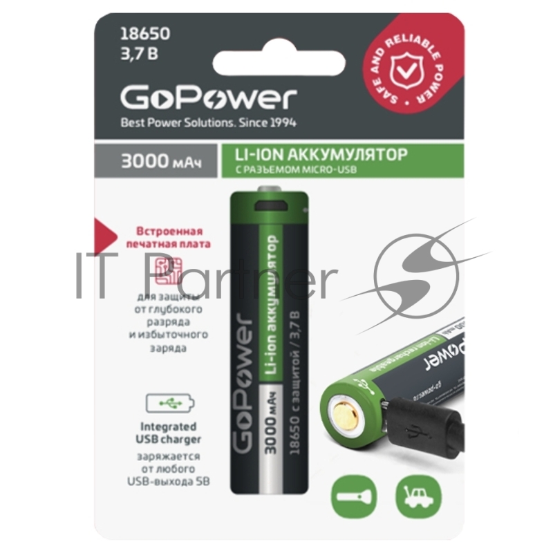 Аккумулятор Li-ion GoPower 18650 3.7V 3000mAh с защитой + USB (1/10/100)