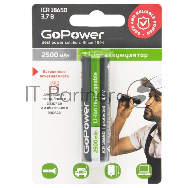 Аккумулятор Li-ion GoPower 18650 BL1 3.7V 2500mAh с защитой выс.конт. (1/6/120)