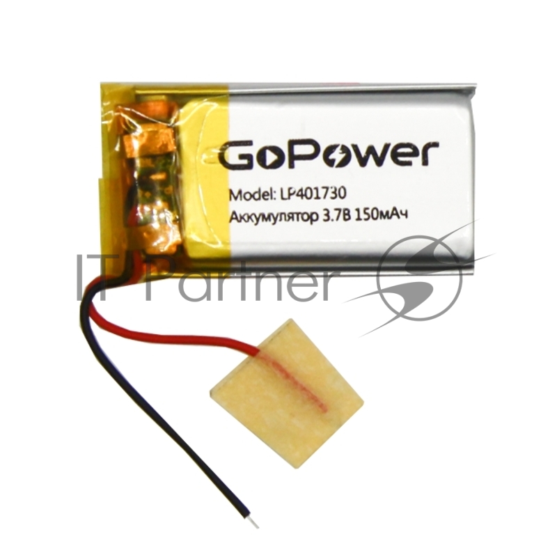 Аккумулятор Li-Pol GoPower LP401730 PK1 3.7V 150mAh (1/10/250)