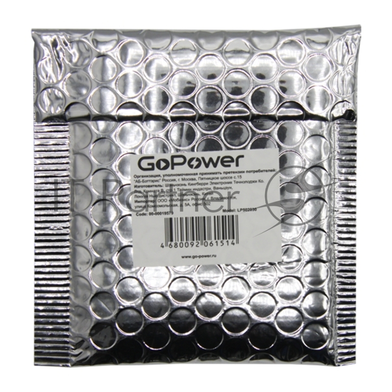 Аккумулятор Li-Pol GoPower LP502030 PK1 3.7V 250mAh (1/250)