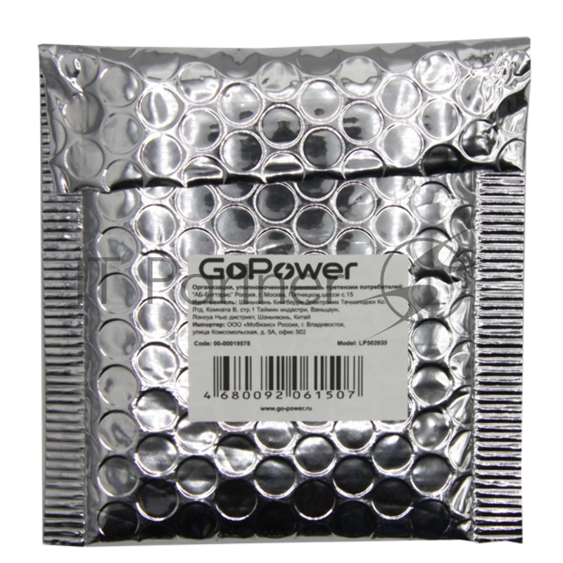 Аккумулятор Li-Pol GoPower LP502035 PK1 3.7V 300mAh (1/10/250)