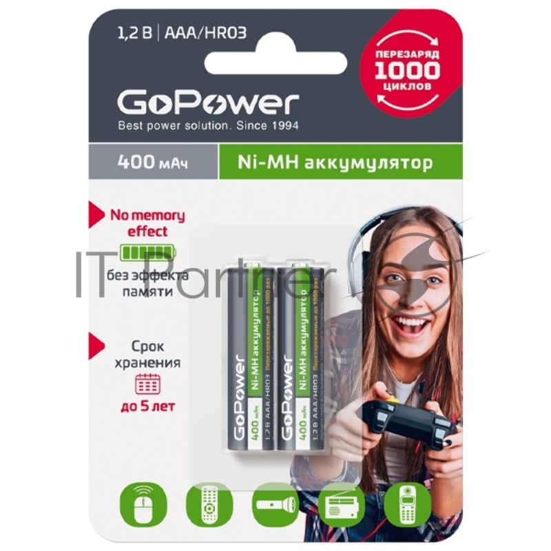 Аккумулятор бытовой GoPower HR03 AAA BL2 NI-MH 400mAh (2/20/320) блистер (2 шт.)
