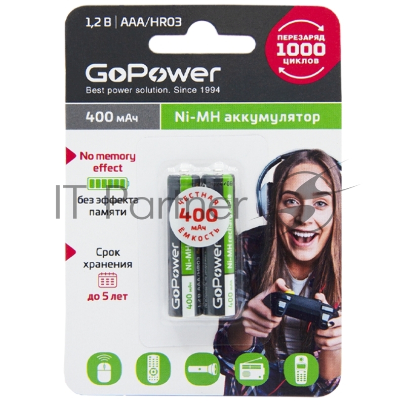 Аккумулятор бытовой GoPower HR03 AAA BL2 NI-MH 400mAh (2/20/320) блистер (2 шт.)