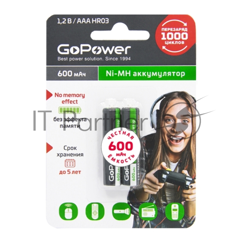 Аккумулятор бытовой GoPower HR03 AAA BL2 NI-MH 600mAh (2/20/320) блистер (2 шт.)