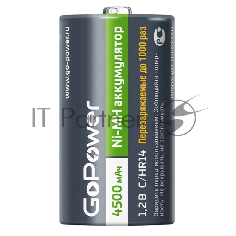 Аккумулятор бытовой GoPower HR14 C BL2 NI-MH 4500mAh (2/12/96) блистер (2 шт.)