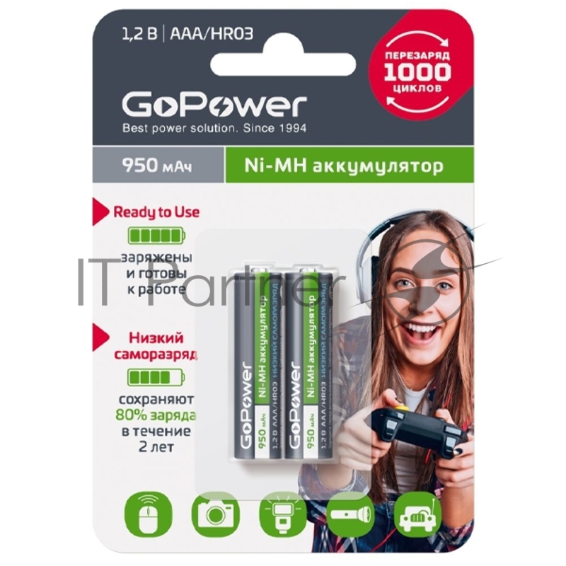 Аккумулятор предзаряженный RTU GoPower HR03 AAA BL2 NI-MH 950mAh (2/20/320) блистер (2 шт.)